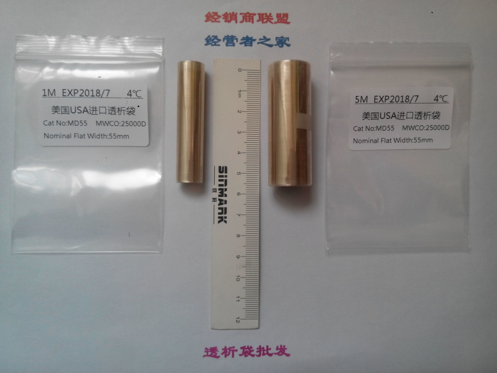 MD55-25000D透析袋/透析膜1米